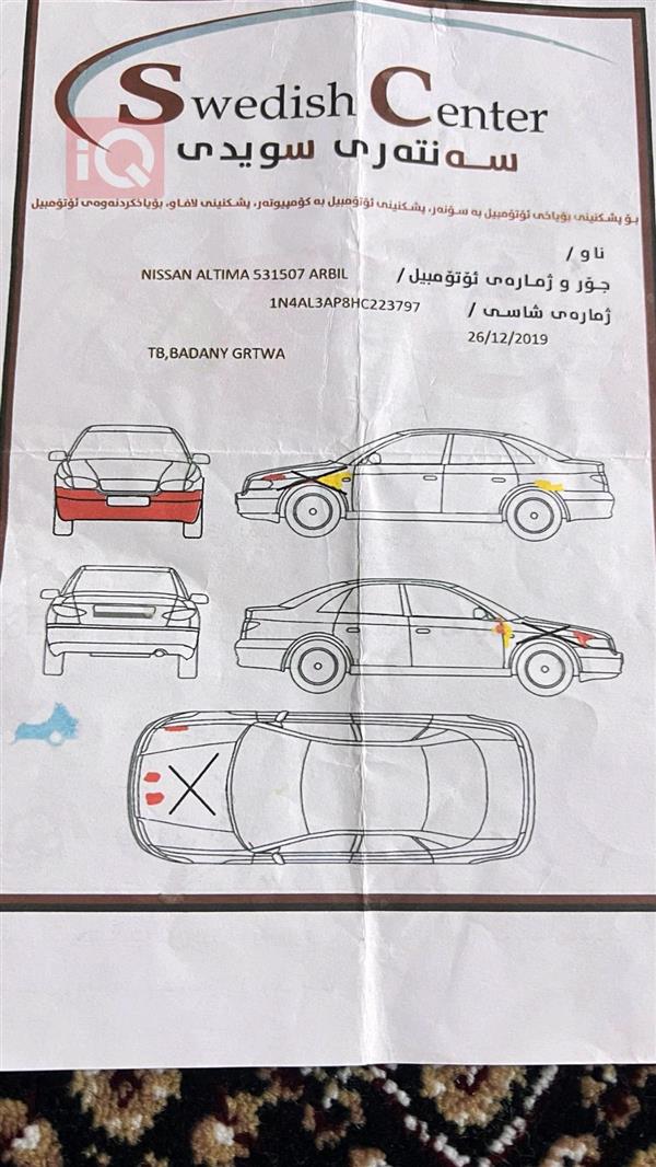 car image
